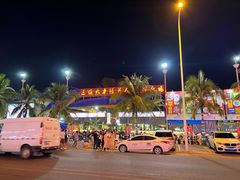 -三亚火车头万人海鲜广场