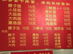菜单-泰顺江南春面馆