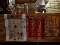 -悟饮门市景店