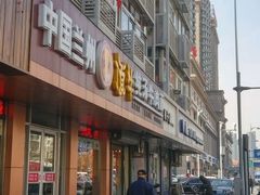 环境-中国兰州名牛纯汤牛肉面(永安道店)