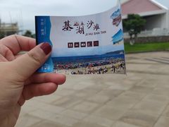 -嵊泗基湖沙滩