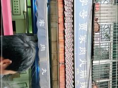 -老字号贾家肉丸糊辣汤(光明巷店)