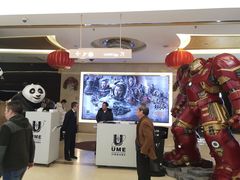 -UME影城(安贞DTS:X店)