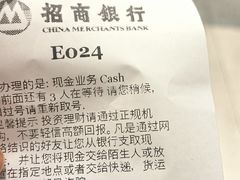 -招商银行(北京常营支行)