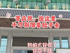 -广东中医药博物馆
