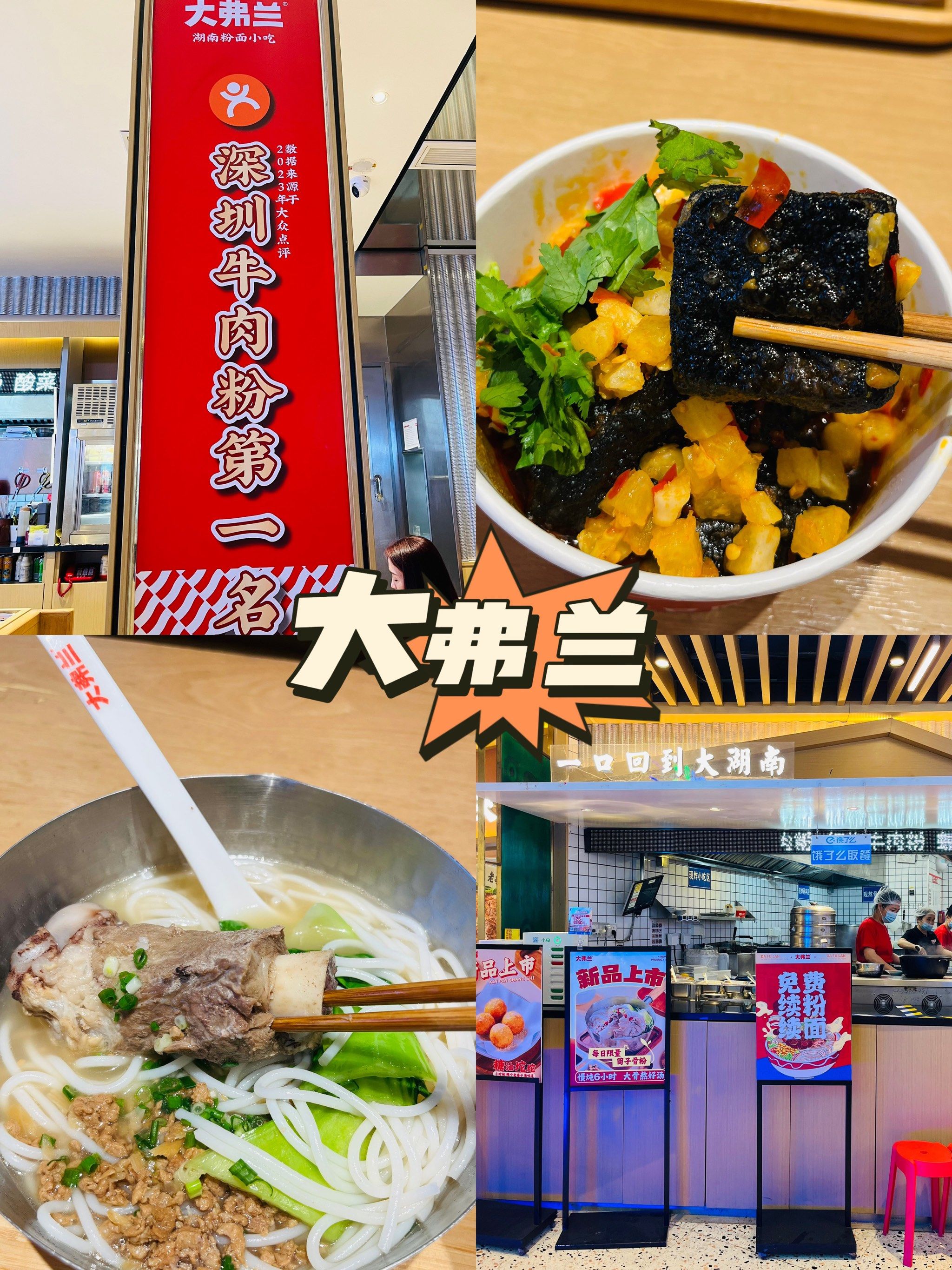 大弗兰6015一口回到大湖南6015