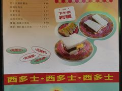 -華歡冰室-WahFoon(吉大店)