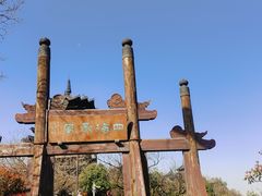 -杭州半山国家森林公园