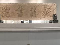 -岳麓书院