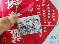 -石灰窑健民食品店(人民街店)