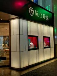 -RUANS阮仕珍珠(北京蓝色港湾店)