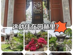 -苏州冶园园林民宿(太湖西山风景区店)