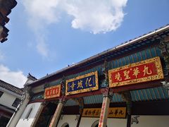 -九华山风景区