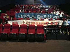-万达影城(武进万达广场IMAX店)