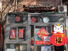 -沈记菜馆(酒仙桥路店)