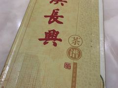 -洪长兴(广西北路店)