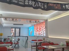 -正宗八宝冰饭·非遗冰饭·烧烤(奎桥店)