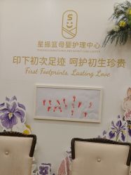 -上海星摇篮母婴护理中心(市妇幼店)