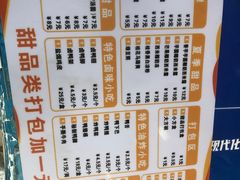 -张飞木薯羹(金鱼巷店)