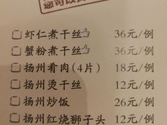 菜单-东园小馆(苏州中心店)
