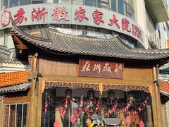 -苏浙徽·江南荟·本味融合菜(相城方圆里店)