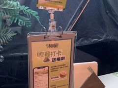 -椰庭·椰子鸡·创意玩家(晶耀前滩店)