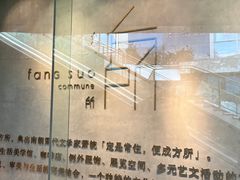 -方所(华润万象城店)