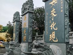 -广州莲花山旅游区