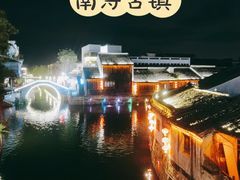 -南浔古镇