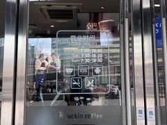 -瑞幸咖啡(中关村科贸电子城店)