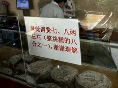 -杨招娣糕点(装驾桥巷店)