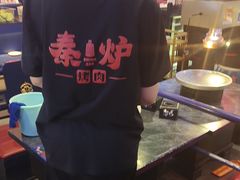 -秦炉烤肉(财富中心店)
