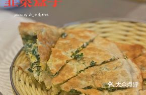 Leek Head Dumpling Box