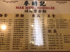 菜单-麦明记