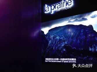 La Prairie莱珀妮X西岸博览会