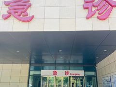 -北京市垂杨柳医院