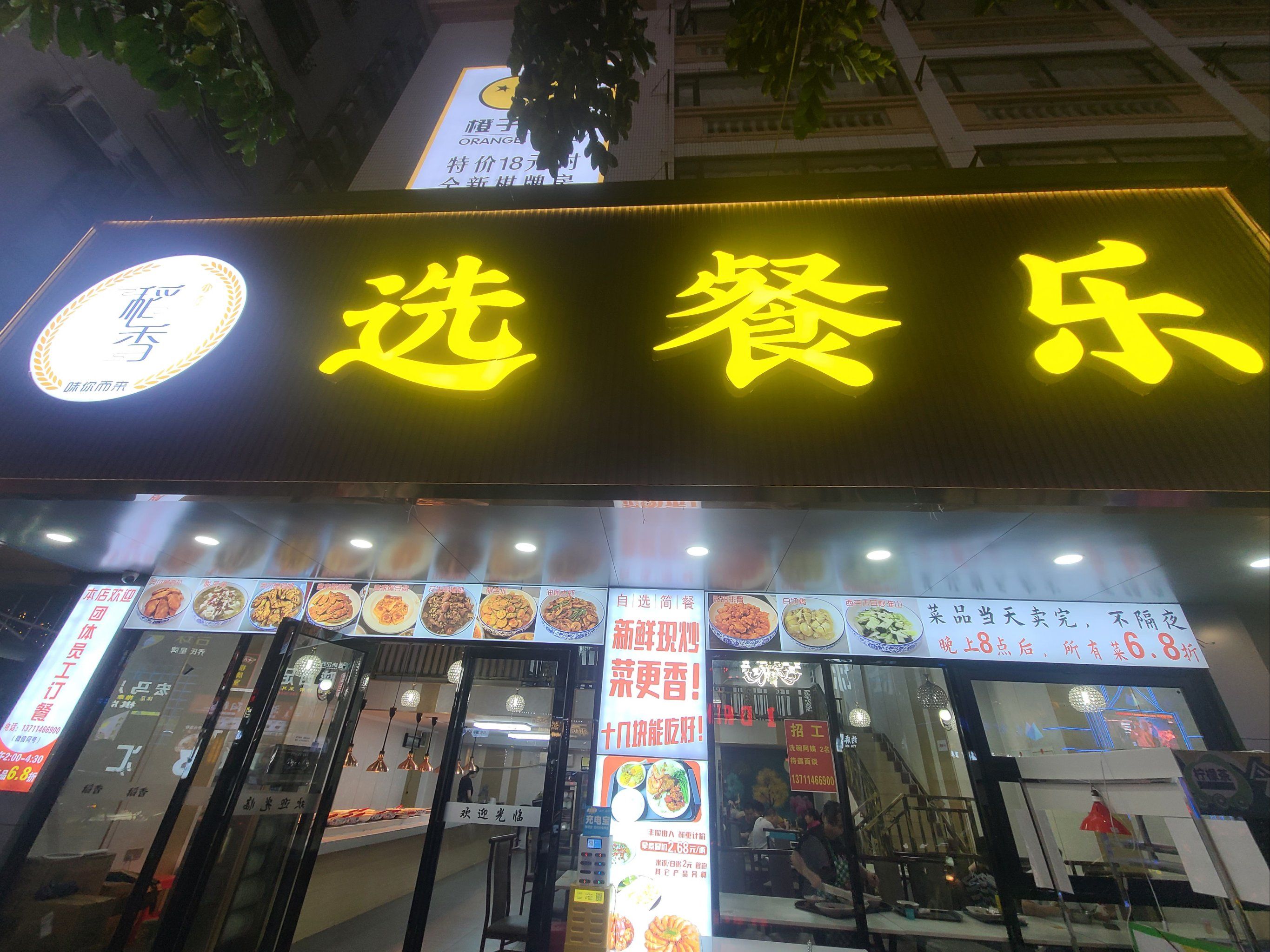 好吃又实惠的称重自选快餐!