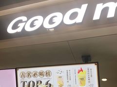 -古茗(湖里五缘湾天虹店)