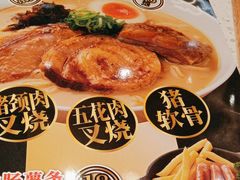 -味千拉面(又一城店)