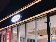 门面-哈根达斯(世界城店)