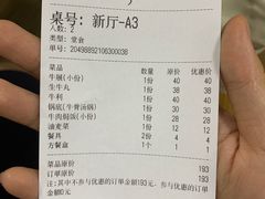 -江村四哥新鲜牛肉店(江高总店)