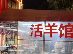 -严三毛口味虾·小严同学的店(曙光路直营店)