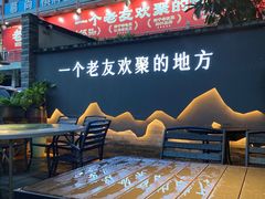 -老友王·南宁特色菜(金汇如意坊店)