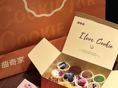 -CookieJar曲奇家(东方宝泰店)