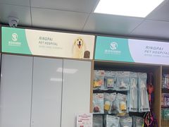 -瑞派宠物医院·24h·骨外科·皮肤科·全科宠物医疗转诊中心(沈阳浑南院)