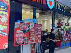 门面-Sushi Love 创意寿司(正佳广场店)
