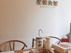 -左悦·艾灸调理·推拿按摩·精油SPA(卓悦汇店)
