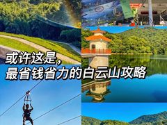 -广州市白云山风景名胜区