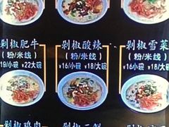 -顺华粉馆(桃园南路店)