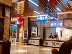 -射阳服务区餐厅